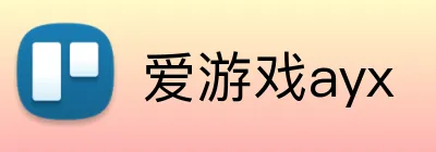 爱游戏ayx logo